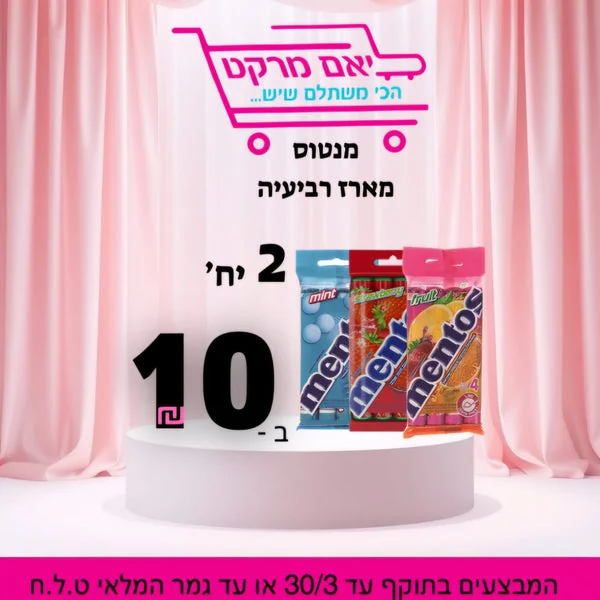 פוסט מבצע לליאם מרקט