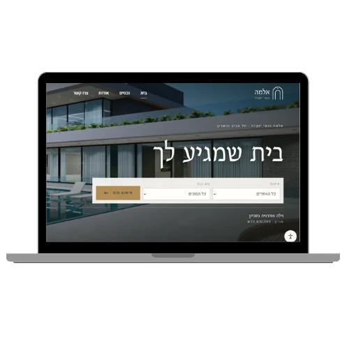 אלמה נכסי יוקרה
