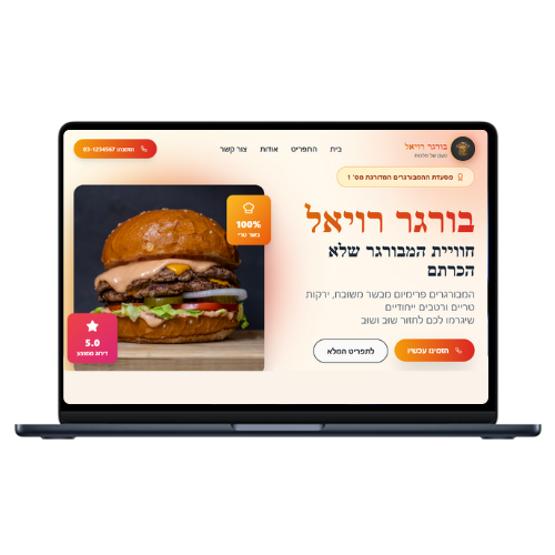 Burger Royal