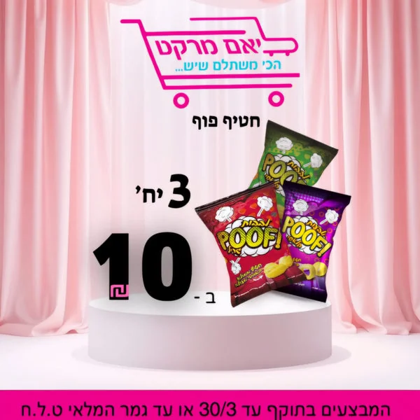 פוסט מבצע לליאם מרקט